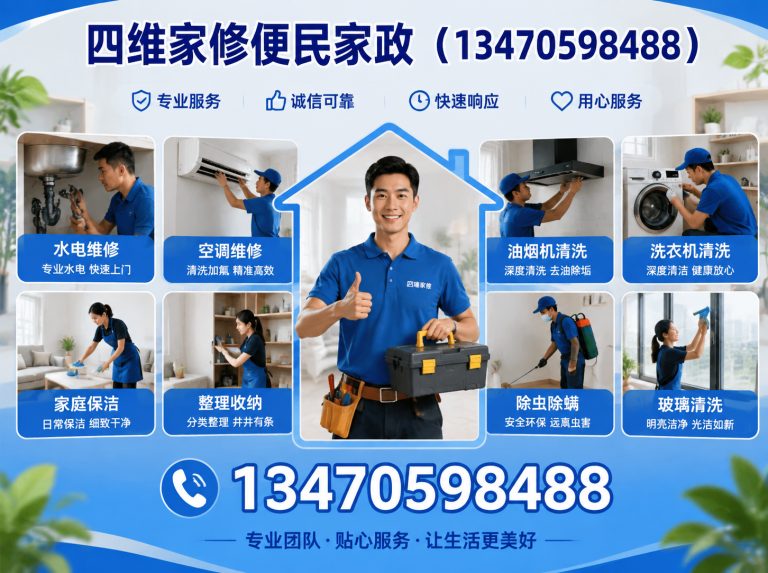 清原满族自治县抚顺水暖维修展示图