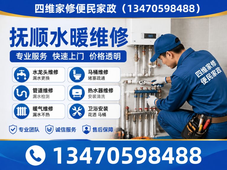 清原满族自治县抚顺电工上门展示图